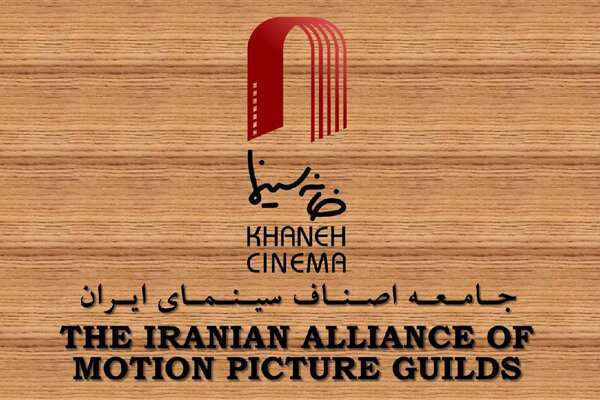 خانه سینما به وزیر بهداشت نامه سرگشاده نوشت