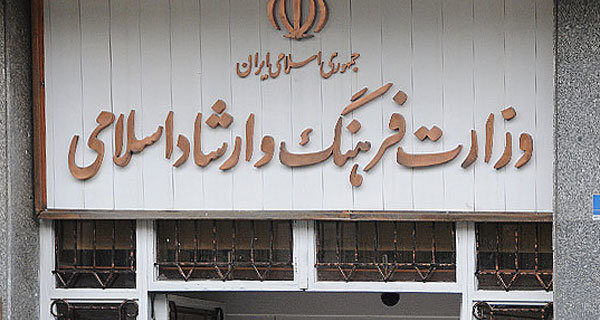 مطالبه بیش از ۹۰چهره فرهنگی از وزیر پیشنهادی فرهنگ و ارشاد اسلامی