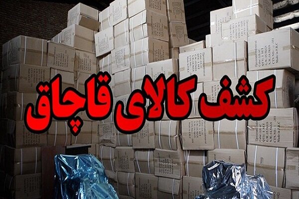 کشف ۲۰ میلیارد ریال لوازم آرایشگاهی قاچاق در بازار تهران