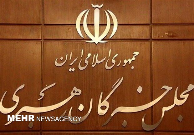 مشکلات معیشتی در کمیسیون اقتصادی مجلس خبرگان بررسی شد