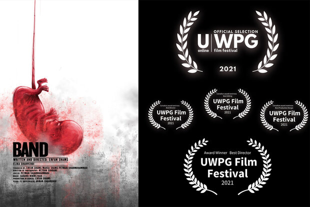 سه نامزدی و یک جایزه بین المللی برای فیلم کوتاه «بَند»