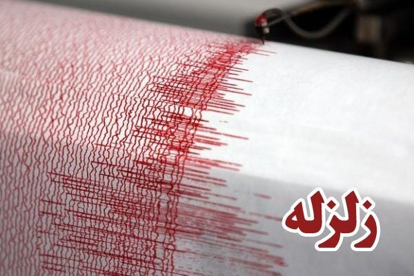 اعزام ۶ تیم ارزیاب به مناطق زلزله زده کرمان