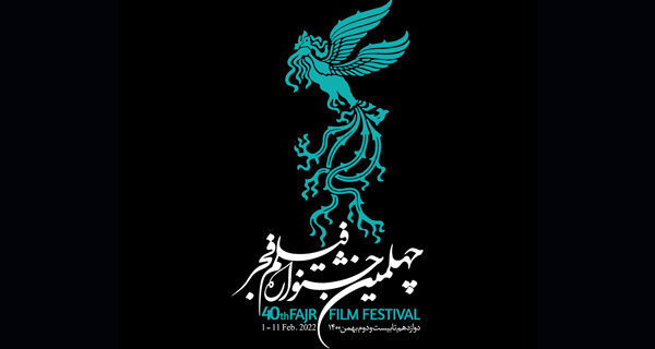 پخش زنده مراسم قرعه‌کشی جدول نمایش فیلم‌های جشنواره چهلم «فجر»