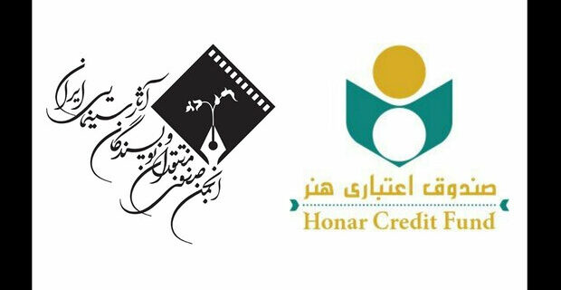 پیگیری عضویت اعضای انجمن منتقدان سینما در صندوق اعتباری هنر