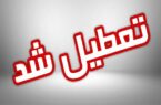 ادارات ۵ شهرستان خوزستان تعطیل شد