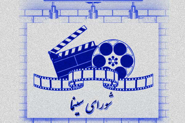 چه کسانی برای سینما تصمیم می‌گیرند؟/سه وزیر حاضر، رئیس‌جمهور غایب