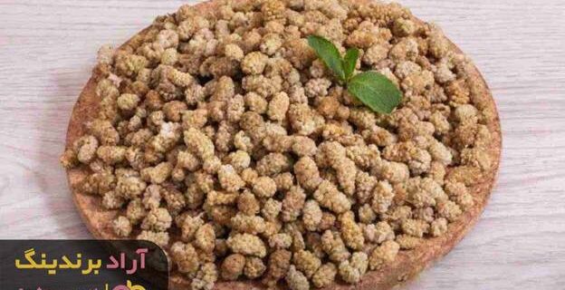 قیمت توت خشک هرات