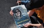 الجزیره پرونده قتل «شیرین ابوعاقله» را به دادگاه لاهه ارائه کرد