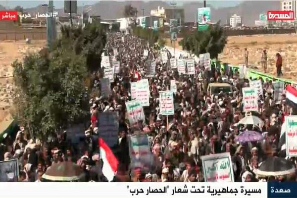 راهپیمایی بزرگ و سراسری یمنی‌ها علیه محاصره و جنگ