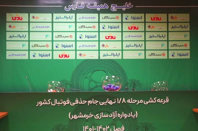 جدال جذاب پرسپولیس-سپاهان در جام حذفی/ فینال سال قبل تکرار شد