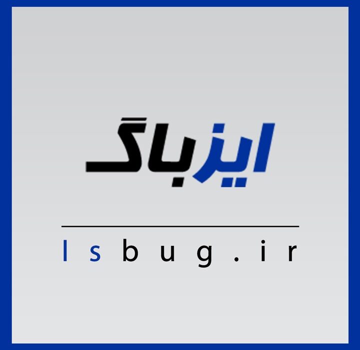 برند ایزباگ (Isbug) در حوزه تست و امنیت نرم افزار