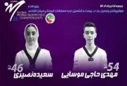 حذف دو تکواندوکار دیگر ایران در مسابقات قهرمانی جهان