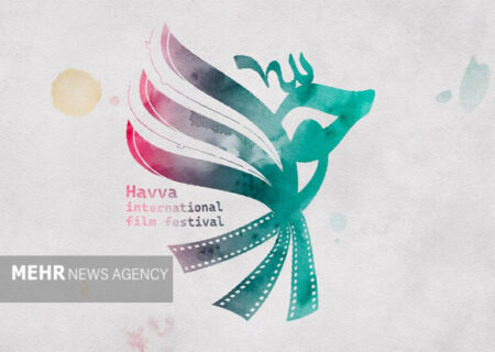 اسامی کشورهای شرکت‌کننده در جشنواره «حوا» اعلام شد
