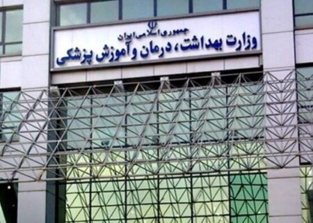 واکنش وزارت بهداشت به بستری شدن سفیر بیماران SMA