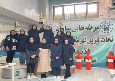 فارس قهرمان مسابقات نجات  غریق مناطق کشور شد