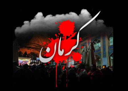 واکنش هنرمندان به حادثه تروریستی کرمان ادامه دارد