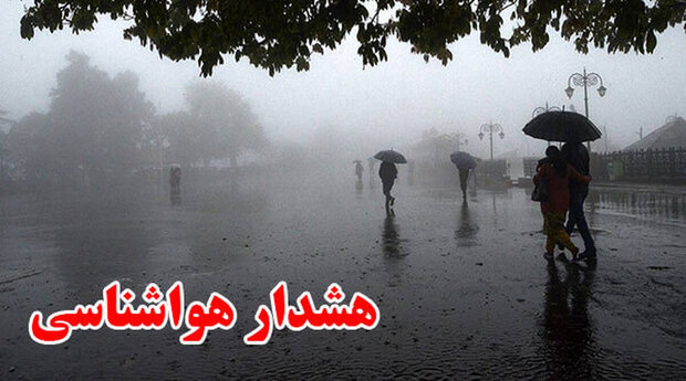 هواشناسی اصفهان هشدار سطح نارنجی صادر کرد