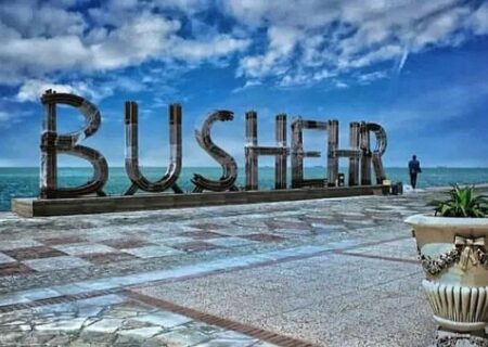 معرفی بهترین هتل ‌های بوشهر برای هر سلیقه و بودجه