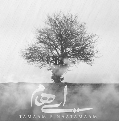 دانلود آهنگ جدید ایهام به نام تمام ناتمام