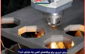 صفر تا صد فایل‌سازی و طراحی برای برش لیزر: راهنمای فرمت‌های DXF و DWG