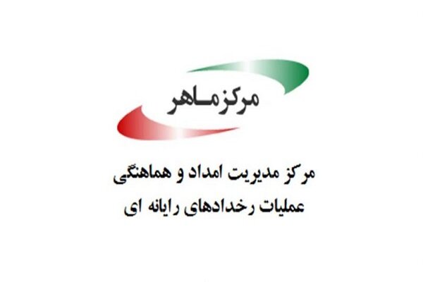 تکذیب نفوذ به زیرساخت‌های مرکز ماهر